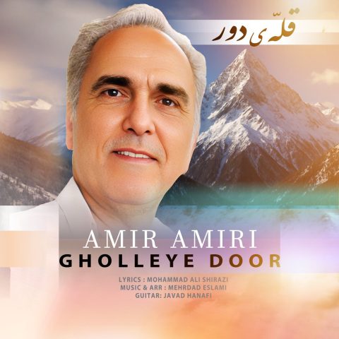 دانلود آهنگ امیر امیری قله ی دور